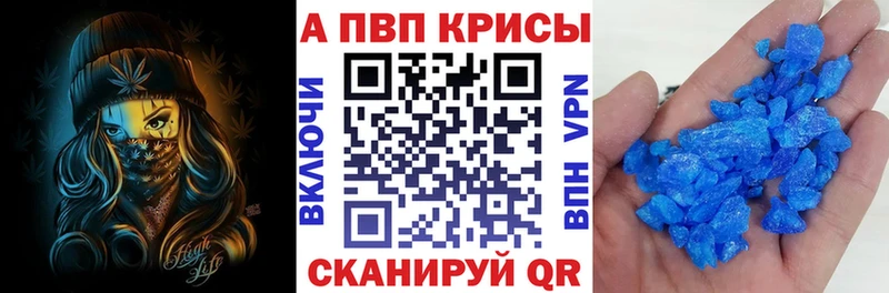 Купить закладки  Ладушкин  A-PVP Соль 