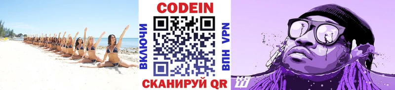 Купить Ладушкин Codein Purple Drank