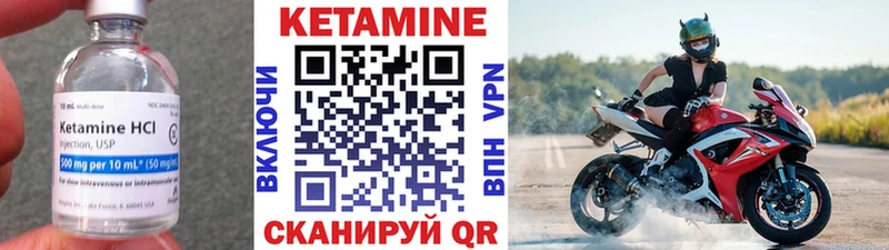 КЕТАМИН ketamine  Купить закладки  Ладушкин 