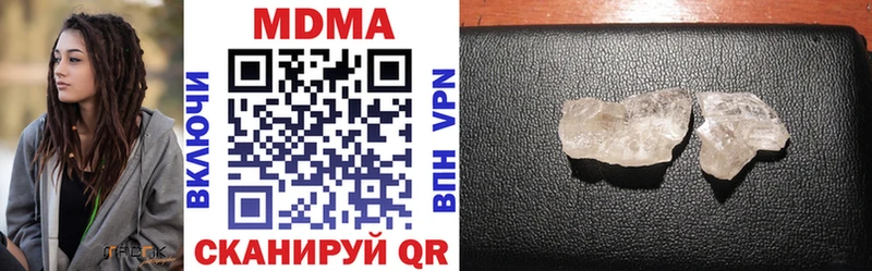 МДМА VHQ  Купить закладки  Ладушкин 