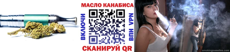 ТГК THC oil  Купить  Ладушкин 